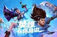 LOL手游数据互通，国服上线不需要重新建号，方便了玩家和选手
