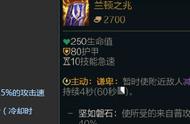 LOL新赛季传说级装备介绍：坦克装备篇