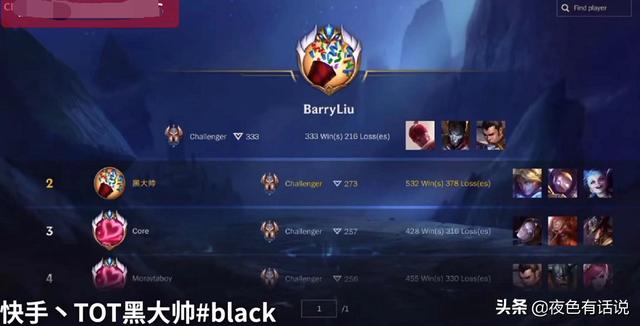 lol手游职业选手遭盗版，手游‘Uzi’晒登顶国际服照片自证