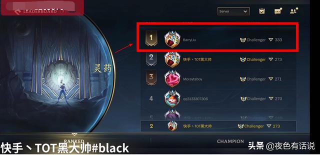lol手游职业选手遭盗版，手游‘Uzi’晒登顶国际服照片自证