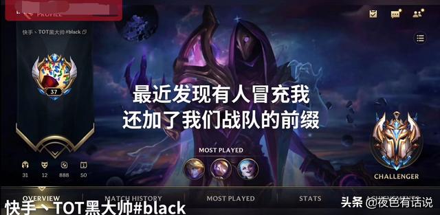 lol手游职业选手遭盗版，手游‘Uzi’晒登顶国际服照片自证
