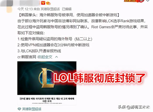 LOL韩服彻底封锁！三大手段灭绝演员，LCK开特权LPL凉了