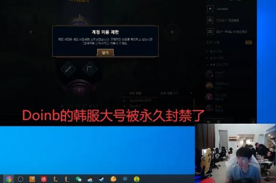 演员肆虐拳头下重手！LOL韩服封禁海外账号，苦的却是国内选手