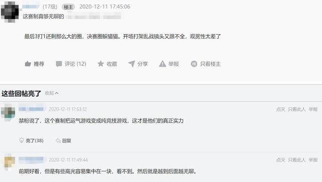 绝地求生奇葩赛制遭狂喷，解说导播都懵了，决赛圈直接没人