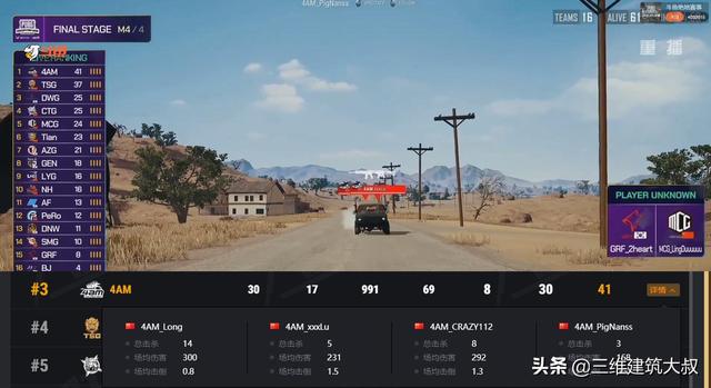 《绝地求生》恭喜MCG获得APL冠军，龙宗泉终获证明自己