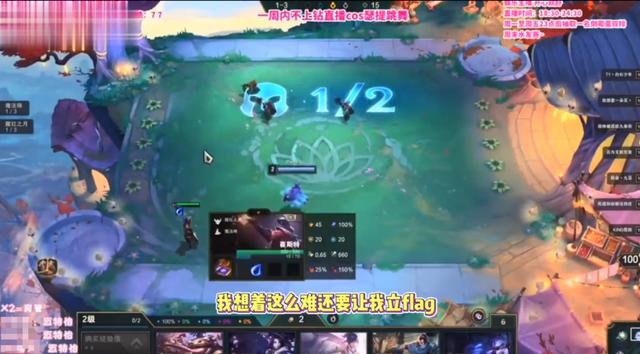 迈特怡化身云顶之弈主播，因为一个Flag，直播间里哭得很伤心