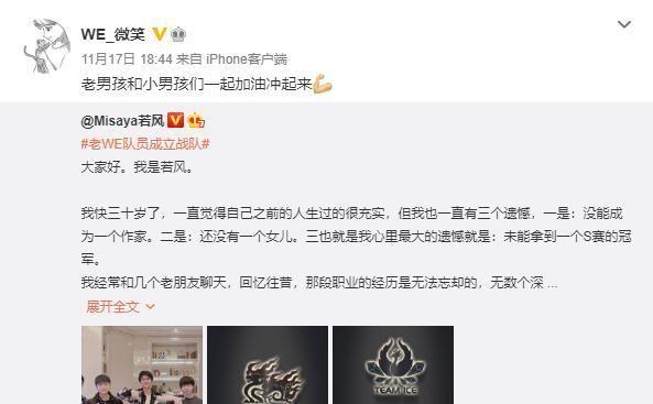 OMG与WE的竞争还在继续，转战LOL手游，换个名称继续战斗