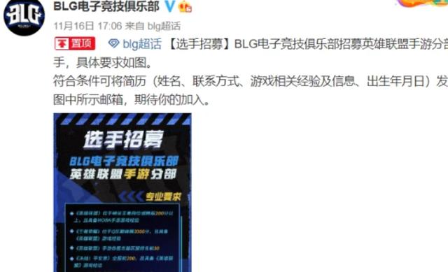OMG与WE的竞争还在继续，转战LOL手游，换个名称继续战斗