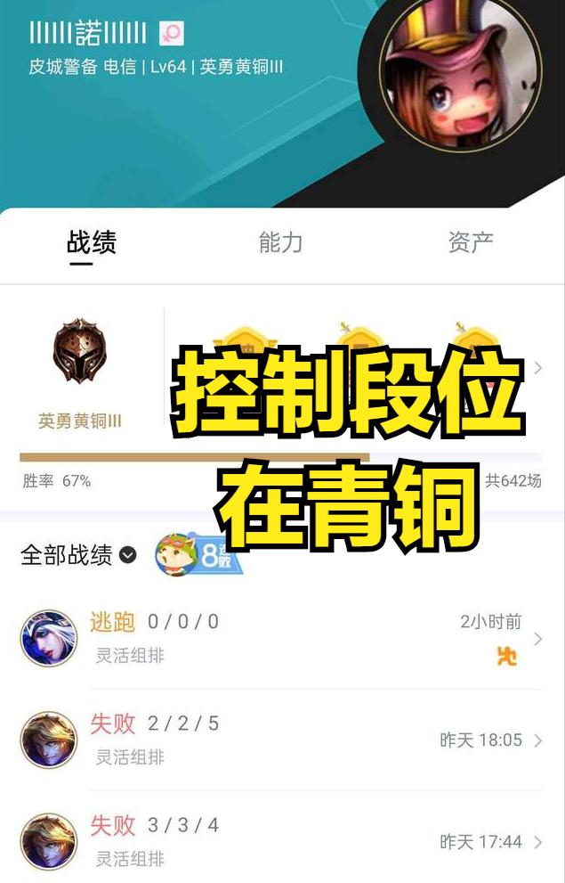 LOL：卡尔5排被实锤，多个条形码ID被扒出，恶意控段位虐菜