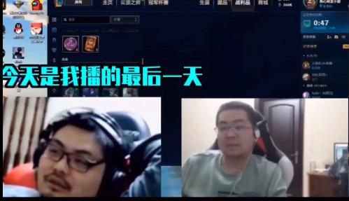 知名LOL主播被弹幕破防，宣布退出直播：如你所愿，进厂上班