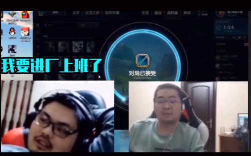 知名LOL主播被弹幕破防，宣布退出直播：如你所愿，进厂上班
