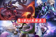 王者荣耀：官方爆料KPL限定皮肤，9个线索难倒众人，鲁班退出