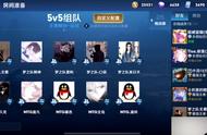 王者荣耀：中外对抗赛激情来袭，主播的豪华阵容在训练赛被锤爆了