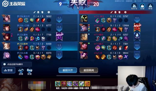 王者荣耀：中外对抗赛激情来袭，主播的豪华阵容在训练赛被锤爆了