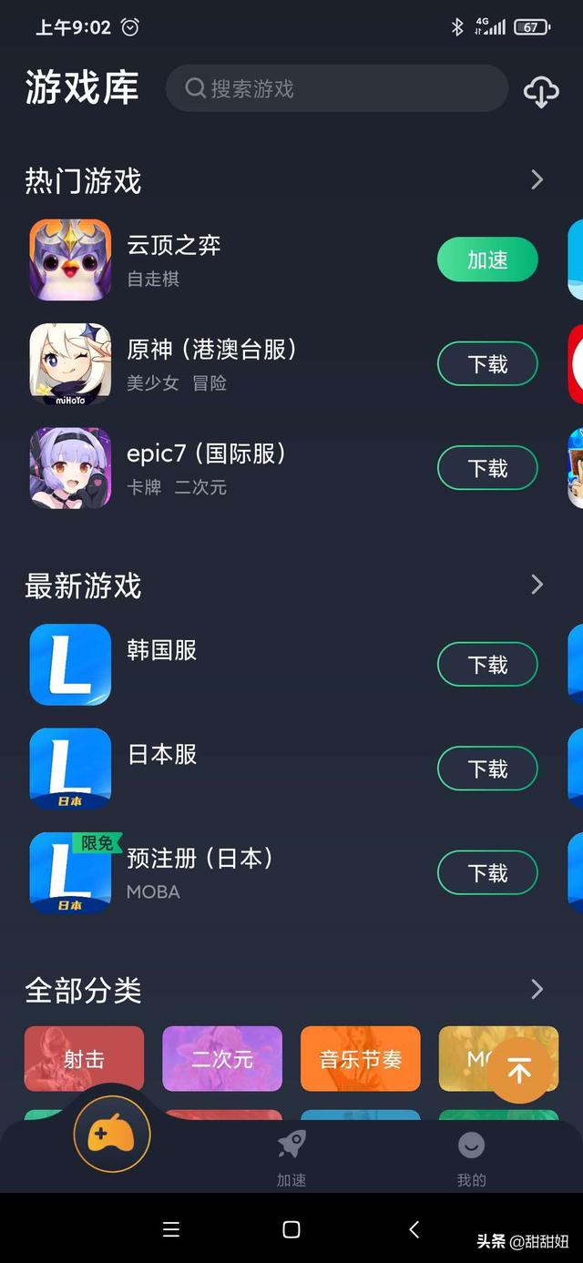 还在用电脑玩云顶之弈？简单几步教你在手机上就能下棋