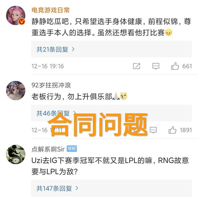 LOL王校长给出回应，“Uzi合同复杂，复出可能还不如泡芙”