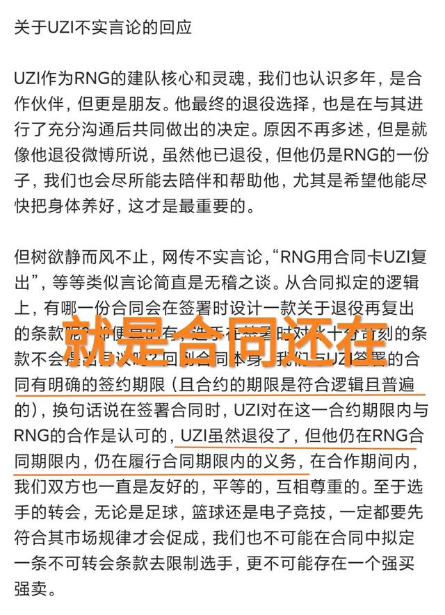 LOL王校长给出回应，“Uzi合同复杂，复出可能还不如泡芙”