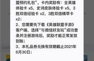 LOL手游国服什么时候上线 2021英雄联盟手游国服公测上线时间