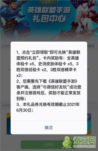 LOL手游国服什么时候上线 2021英雄联盟手游国服公测上线时间