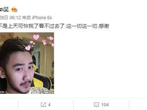 CSGO主播茄子微博地址_主播茄子吴权清个人背景资料