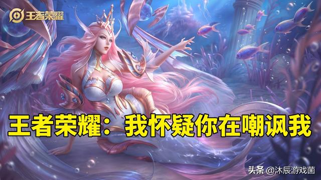 王者荣耀被隔壁手游暗讽？lol手游：我们绝对不会出付费英雄