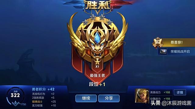 王者荣耀：那些100%胜率的账号是怎么来的？全靠顶号维持胜率