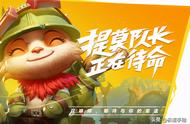 LOL手游：英雄联盟手游国服上线时间确定，LOL手游国服公测