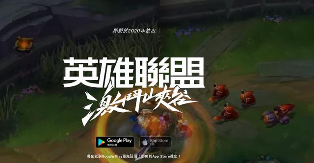 腾讯放大招！LOL手游、天刀手游接连定档，网易如何应对？