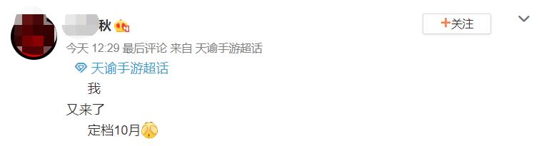 腾讯放大招！LOL手游、天刀手游接连定档，网易如何应对？