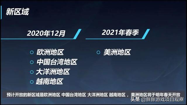 《英雄联盟手游》10月27日公测，无国服，国内想玩得这样操作