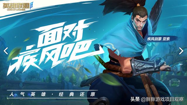 《英雄联盟手游》10月27日公测，无国服，国内想玩得这样操作