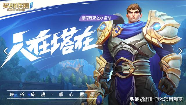 《英雄联盟手游》10月27日公测，无国服，国内想玩得这样操作