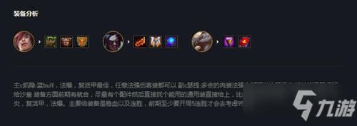 《云顶之弈》10.25版本九五之尊特点分析 阵容搭配推荐