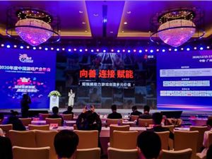 快手游戏唐宇煜：短视频成新时代超级连接器，助力游戏行业创造多元价值