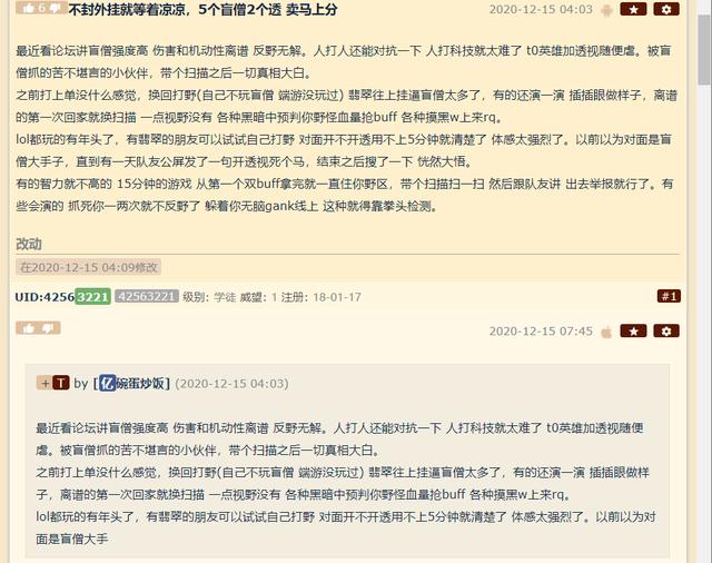 LOL手游透视挂猖獗，拳头对外挂不作为，玩家表示：不封就退游