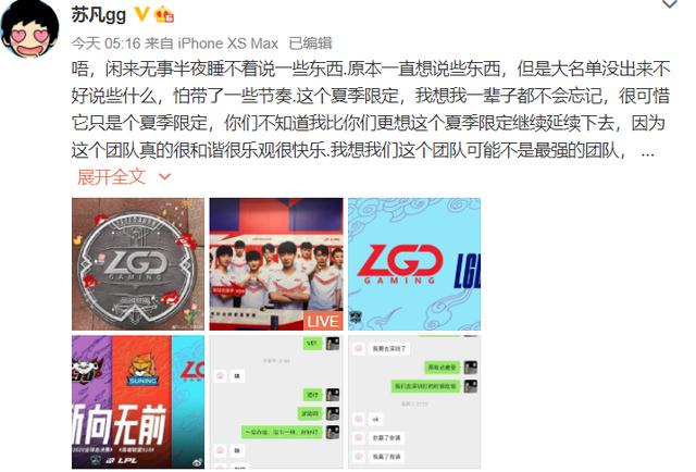 LOL LGD经理谈选手：Peanut是最有职业精神的选手