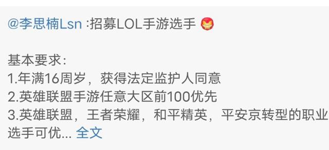 AG欲建LOL手游分部，梦泪有没有可能通过另外一种方式上场？
