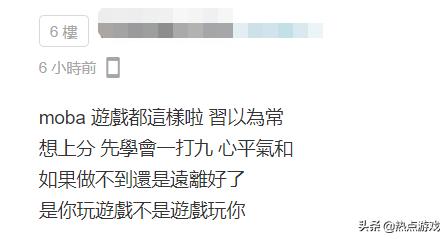 LOL手游：台服挂机党泛滥引玩家不满，玩家自嘲：我要打9个