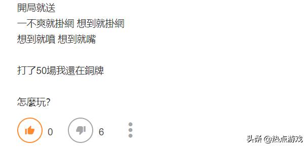 LOL手游：台服挂机党泛滥引玩家不满，玩家自嘲：我要打9个