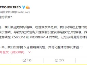 赛博朋克2077官方就bug以及崩溃问题致歉 将会推出两个大型更新