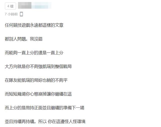 台服游戏环境差喷子横行！LOL手游岛内能留住几个人？