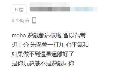 台服游戏环境差喷子横行！LOL手游岛内能留住几个人？