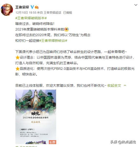王者荣耀S22赛季改动很大，复活甲大变样，梦泪点评新装备玩法