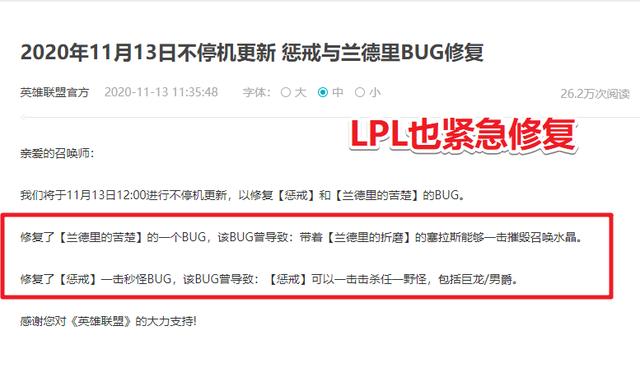 LOL新版本有多离谱？官方连续发紧急补丁，10个Bug被修复