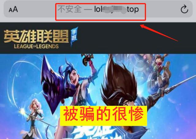 LOL手游：外服扎堆上线，国服玩家接连被骗