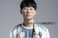 LOL：宁王直播谈自己最近很开心，网友：钱拿到手了？