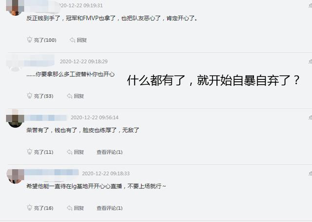 LOL：宁王直播谈自己最近很开心，网友：钱拿到手了？