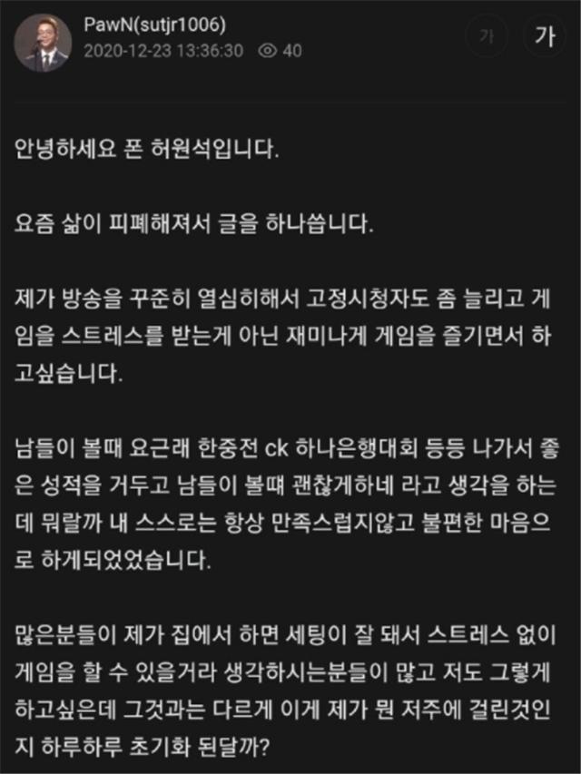 曾与韦神齐名的LOL选手，退役后却无法开播？健康问题影响太大