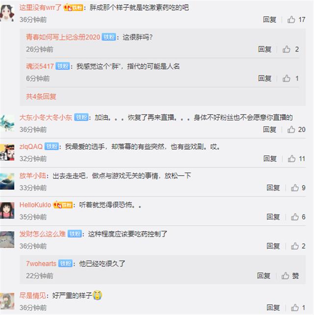 曾与韦神齐名的LOL选手，退役后却无法开播？健康问题影响太大