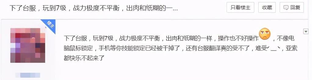 LOL手游台服人气已降至冰点，如此下去凉凉在所难免